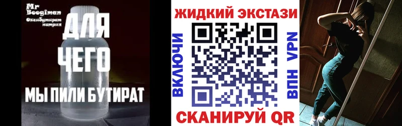 Бутират BDO 33%  Лянтор 