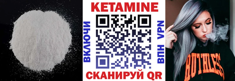 КЕТАМИН ketamine  Лянтор 