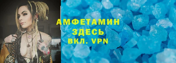 кристаллы Армянск