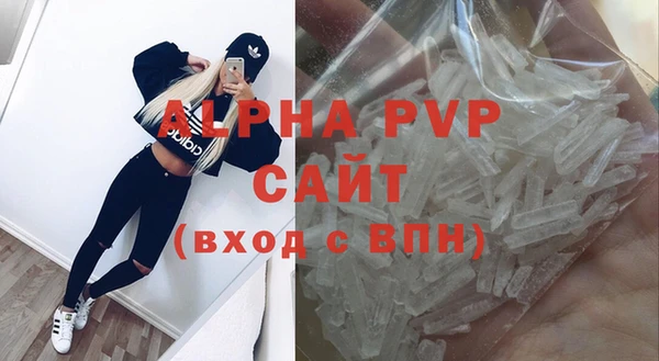 ALPHA-PVP Арсеньев