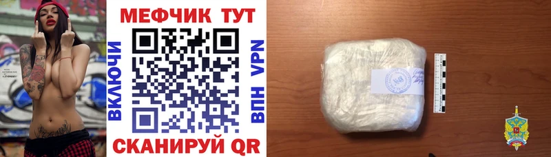 МЕФ mephedrone где купить наркотик blacksprut зеркало Лянтор